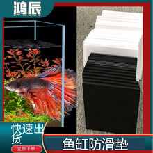 黑色加厚EVA泡棉魚缸墊底部防滑墊水族箱 超白魚缸專用減震軟墊板