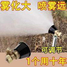 黑旋風霧化打葯噴頭農用可調節高壓純銅噴頭防風可調機動噴霧器