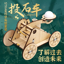 投石車 科學實驗兒童diy木質物理學校教具科技小制作科教