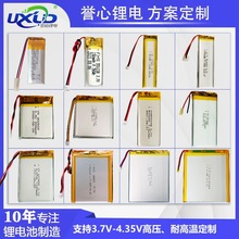 定制聚合物鋰電池 耐高溫高電壓3.8V 4.35V智能手表游戲機鋰電池