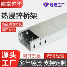 熱浸鋅電纜橋架線槽批發工廠直銷熱鍍鋅槽式梯式金屬線槽生產配件