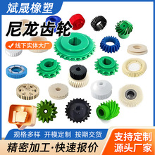 含油自潤滑尼龍齒輪異形件塑料制品耐磨直斜齒輪傳動鏈輪生產廠家