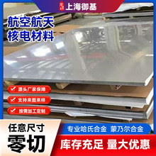 太鋼253MA S30815不銹鋼板1Cr21Ni11Si2NCe 1.4835熱軋 中厚板