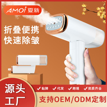 跨境迷你新款家用手持掛燙機智能便攜式蒸汽熨斗可折疊學生電熨斗