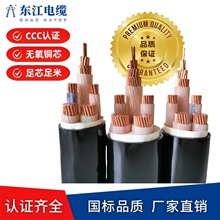 國標YJV3*300+2*150平方交聯聚氯乙烯絕緣銅芯電纜護套線廠家批發
