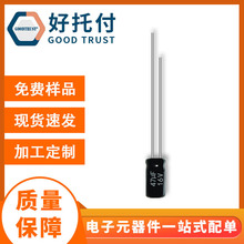 現貨插件電容器100uf10v 47uf16v 4*7鋁電解電容47uf插件電容濾波