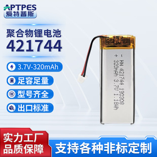 LEDБ늳3.7V 421744ۺ늳320mAh