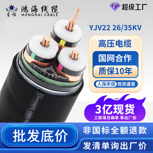 YJV22電纜國標純銅ZR-YJV鎧裝1芯 3芯26/35kv高壓工程電力電纜線