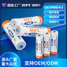 充電電池5號和7號2400毫安的1.2V玩具麥克風話筒充電鎳氫電池批發