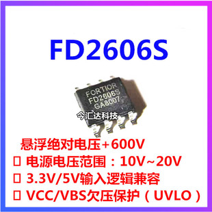 ԭbƷ FD2606S NƬSOP-8 G600V늙CIC