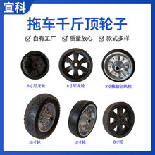 廠家批發萬向輪尼龍輪橡膠包鐵輪 推車用腳輪拖車千斤頂專用輪子