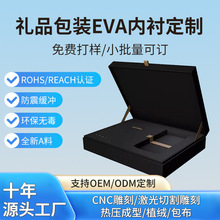 eva泡棉板禮盒內襯定制內托包裝泡沫片材料熱壓沖壓eva海綿緩沖墊