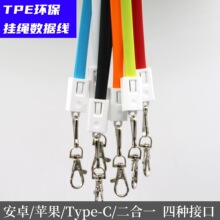 手機掛繩數據線iphone8充電器線多功能適用安卓通用二合一充電線