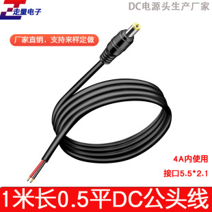 DC^оo׾12V24VOԴ^5521ӿLED0.4ƽ1L