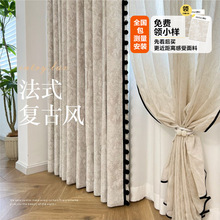 唐頓庄園窗簾卧室高級感新款法式復古中古風雪尼爾提花客廳窗簾布