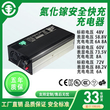 360W君盤48V10A/60V8A電動車電瓶車鋰電池數控大功率氮化鎵充電器