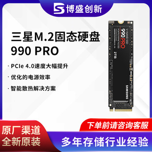 m990PRO  1TB M.2 MZ-V9P1T0CW SSD̑BӲPɢƬ棩