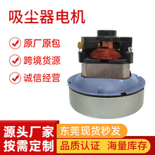 吸塵器電機氣球充氣泵電機 73005電動充氣泵馬達600W交流有刷馬達