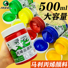 馬利丙烯顏料500ml大罐肌理畫牆繪丙烯防水塗鴉丙烯顏料套裝300ml