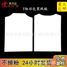 現貨t恤polo紙板 服裝衣服卡紙 衣服服裝紙板定制 羊毛羊絨衫卡紙