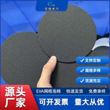 廠家直供網格EVA泡棉腳墊 黑色自粘單雙面背膠eva桌椅泡棉腳墊