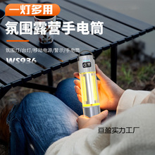 新品手電筒強光可充電超亮遠射迷你便攜多功能露營氛圍燈帳篷燈