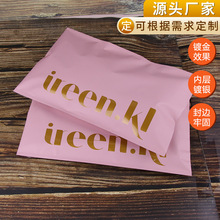 加厚款pet鍍鋁破壞強粘性封口快遞包裝袋服裝專用打包塑料自粘袋