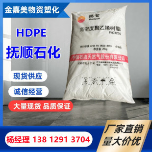 HDPE ʯ 2911FS 2911 7260  wS wSzԭ