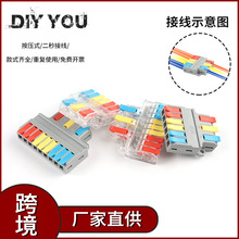 按壓式快速接線端子電線連接器快接頭筒燈柱對接神器卡子卡扣夾子