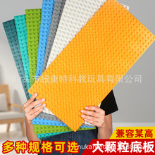 多功能兩用幼兒積木桌墊板玩具牆16*16積木16*32大顆粒底板批發