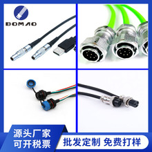 定制航空插頭線 多芯防水公母對接線汽車監控連接器轉接線插頭線