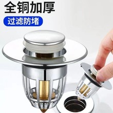洗臉水池按壓式洗手盆漏水塞彈跳芯下水器漏塞子面盆防臭通用配件