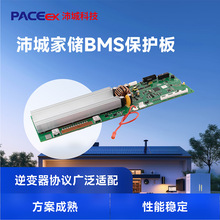 沛城16串200A家用儲能BMS鋰電池保護板低壓戶儲BMS保護板帶峰鳴
