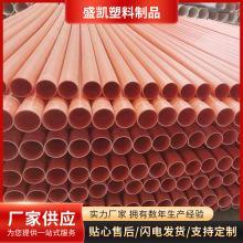 CPVC電力管電力電纜城市小區電力工程大口徑cpvc電力管硬管