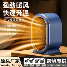 跨境新款桌面暖風機家用節能取暖器宿舍辦公室小型靜音電暖器速熱