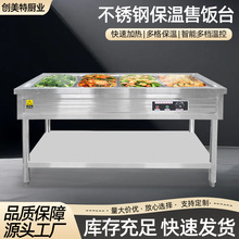 保溫售飯台商用不銹鋼電加熱保溫快餐車自助餐保溫爐擺攤恆溫車