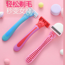 手動剃毛刀旅游必備女款腿毛腋毛陰毛刮毛刀全身護理除毛器脫毛刀