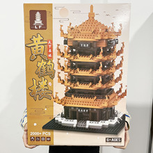 積木大號黃鶴樓蘇州園林立體拼裝玩具益智微顆粒積木拼圖兼容樂高