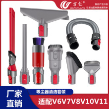 萬創適用戴森吸塵器配件V7V8V10V11縫隙扁吸頭床褥除塵寬嘴毛刷頭