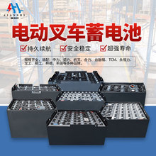 電動叉車鉛酸蓄電池組24V48V72V80V合力杭叉中力火炬天能定制電池