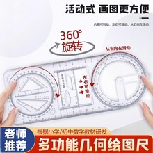中小學生活動角尺多功能尺子幾何圖形初高中學生專用軟尺繪 圖函
