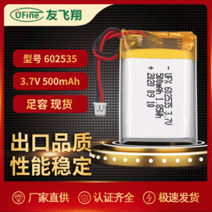 UFX602535 500mAh 3.7V  GPS~ֱؘ늳 KC늳