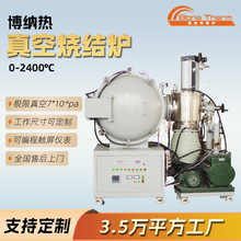 真空燒結爐1200℃-2400℃ 陶瓷金屬高溫退火電爐工廠 質保一年