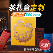 祥龍獻瑞武夷山原產水仙肉桂大紅袍6泡裝3卡盒精美禮盒裝送禮佳品