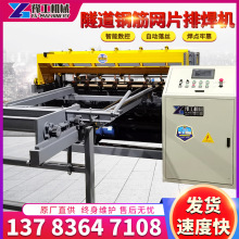 鋼筋網片排焊機全自動數控焊網機碰焊機橋梁多功能隧道網片焊接機