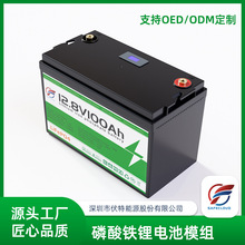 12.8V100Ah鋰電池廠家定制磷酸鐵鋰電池模組房車基站供電電池模組