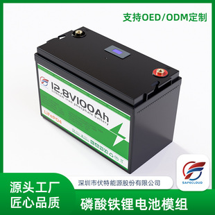 12.8V100Ah鋰電池廠家定制磷酸鐵鋰電池模組房車基站供電電池模組