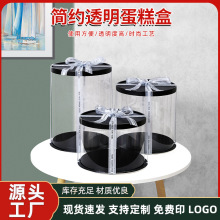 廠家批發透明蛋糕盒新款 6/8/10寸塑料黑蓋烘培打包盒圓形透明盒