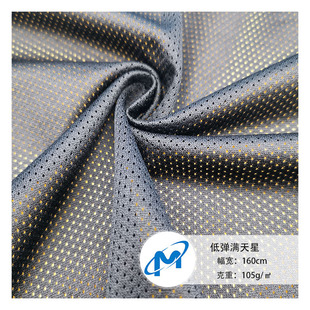 低彈滿天星網眼經編針織面料 運動服內襯褲兜速干T恤布料