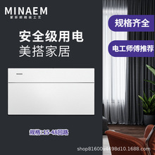 蒙斯朗PZ30配電箱暗裝強電箱明裝空開盒家用布線盒空氣開關箱2124